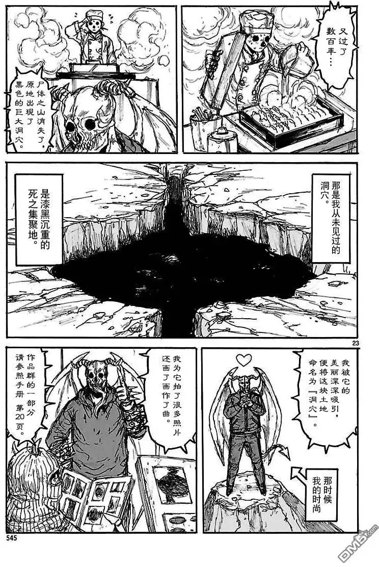第135回 第23页