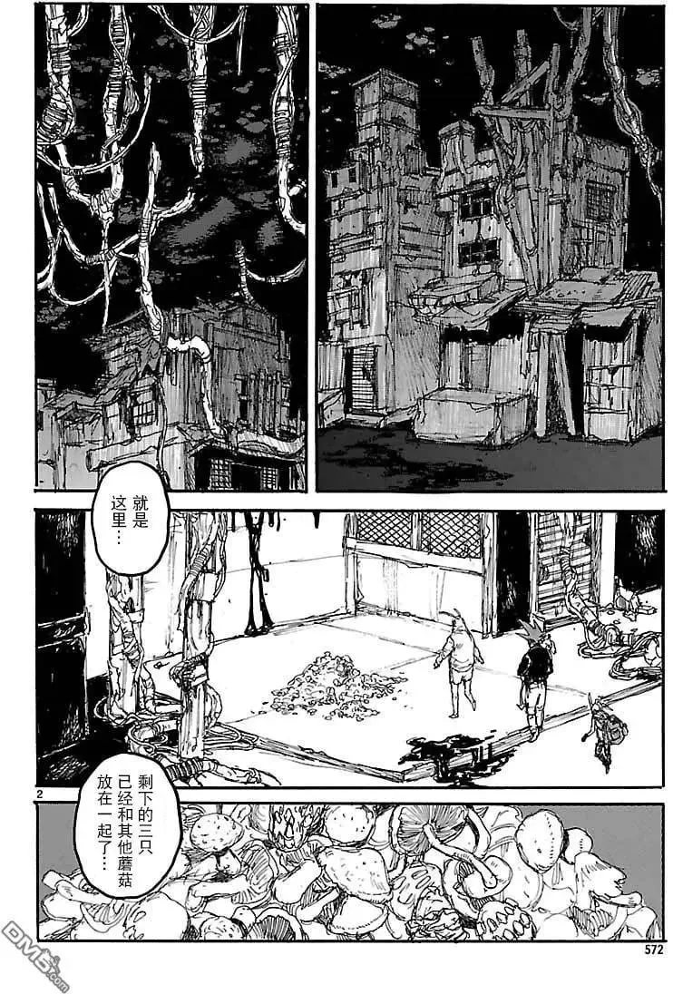 第136回 第2页