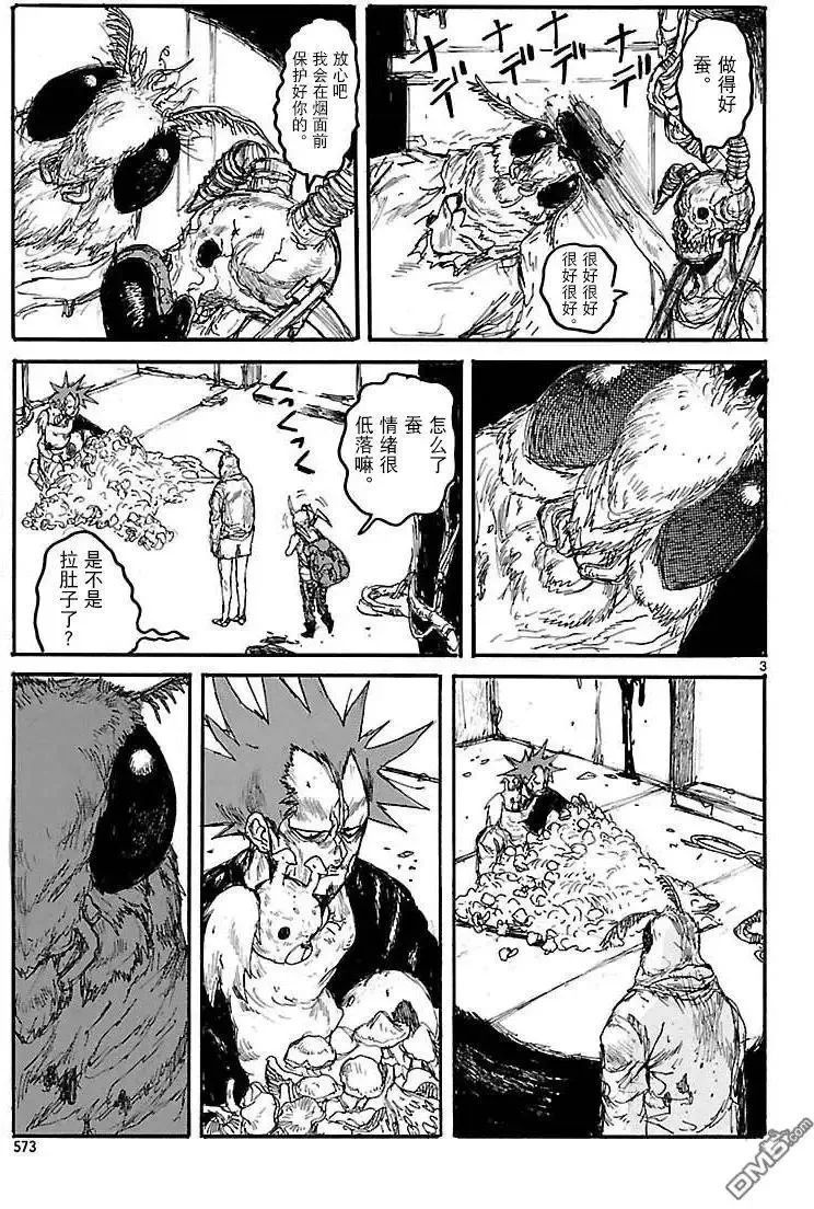 第136回 第3页
