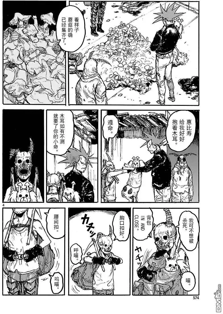 第136回 第4页