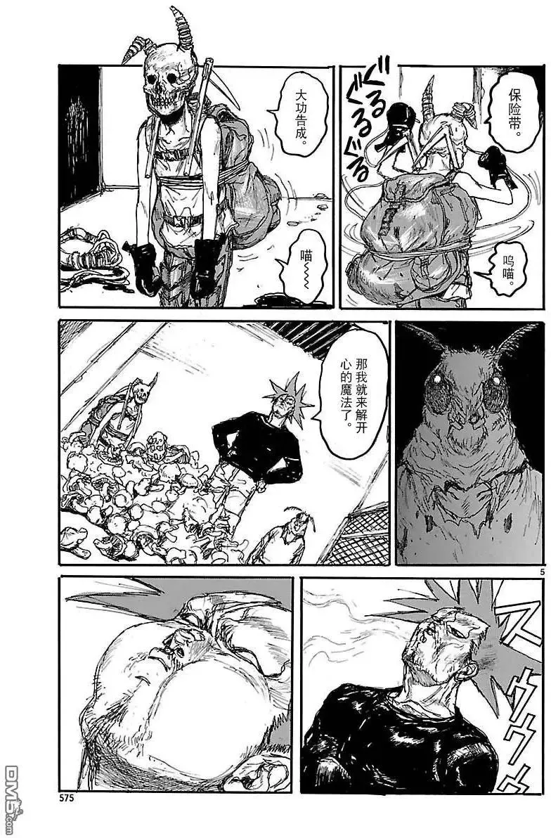 第136回 第5页