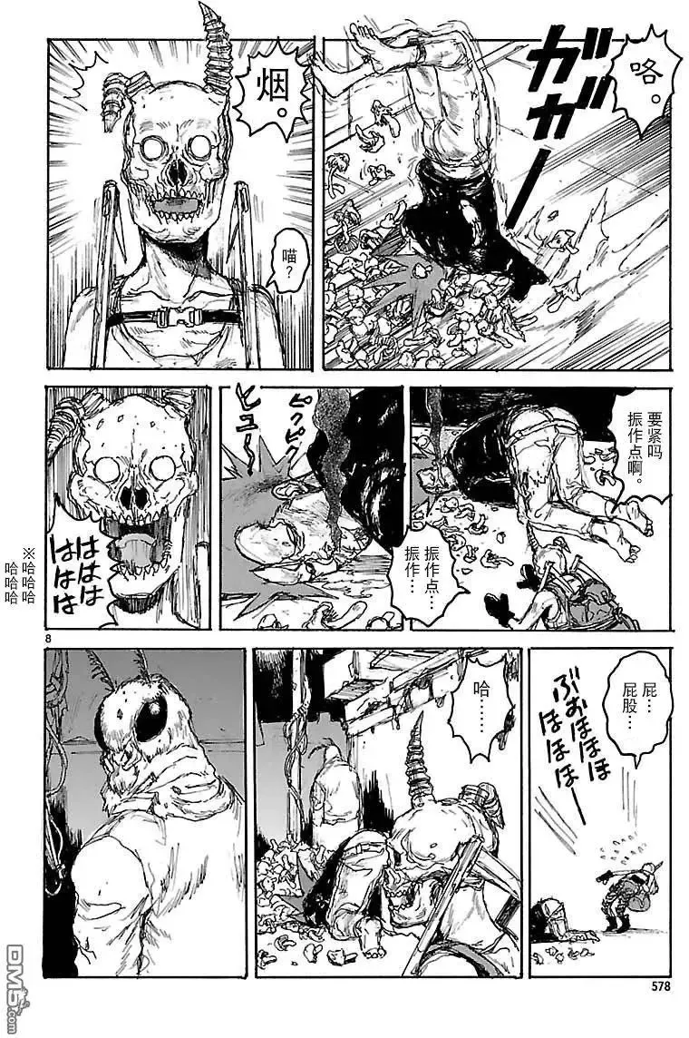 第136回 第8页