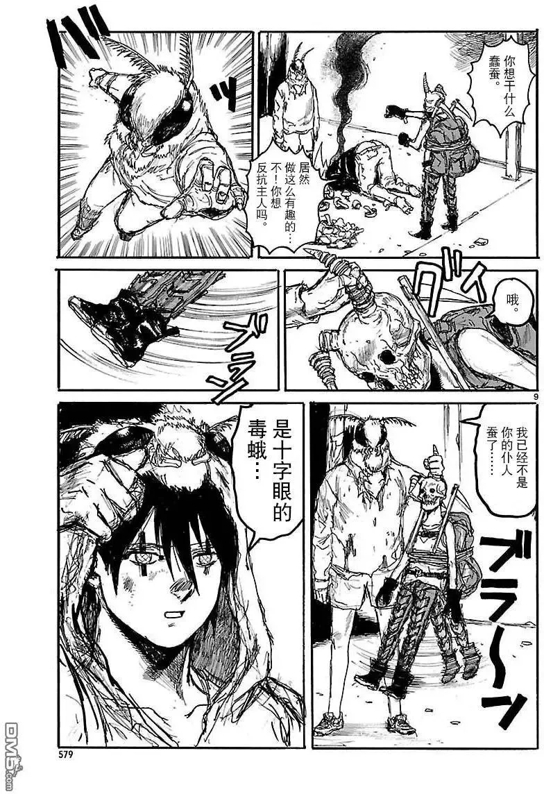 第136回 第9页