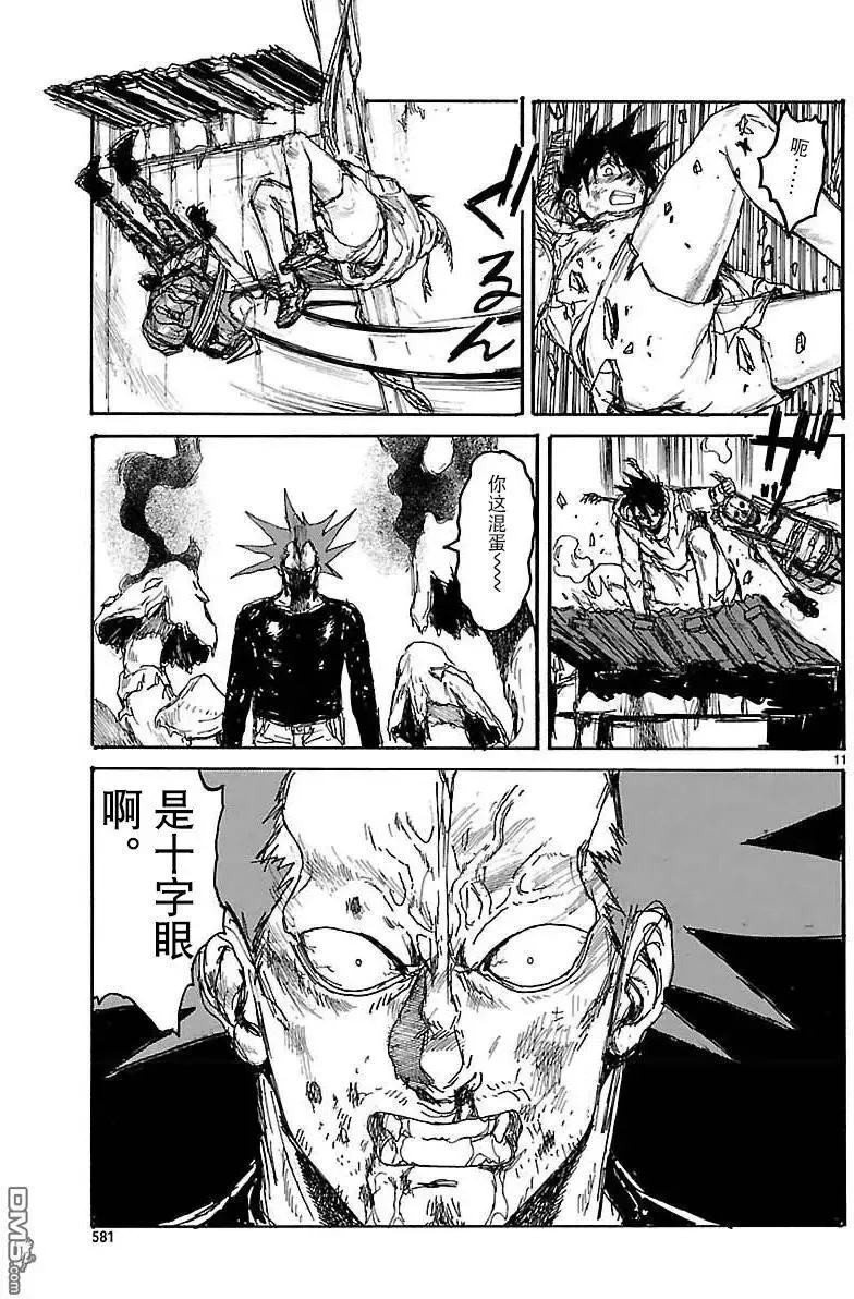 第136回 第11页