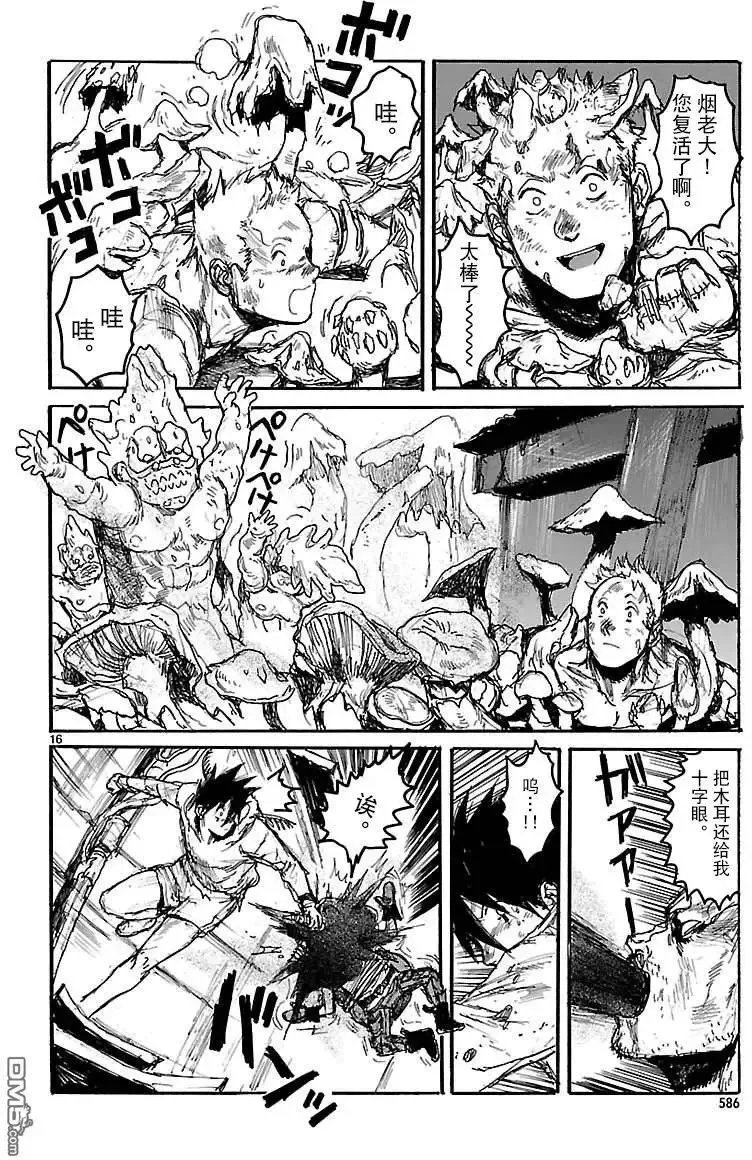 第136回 第16页