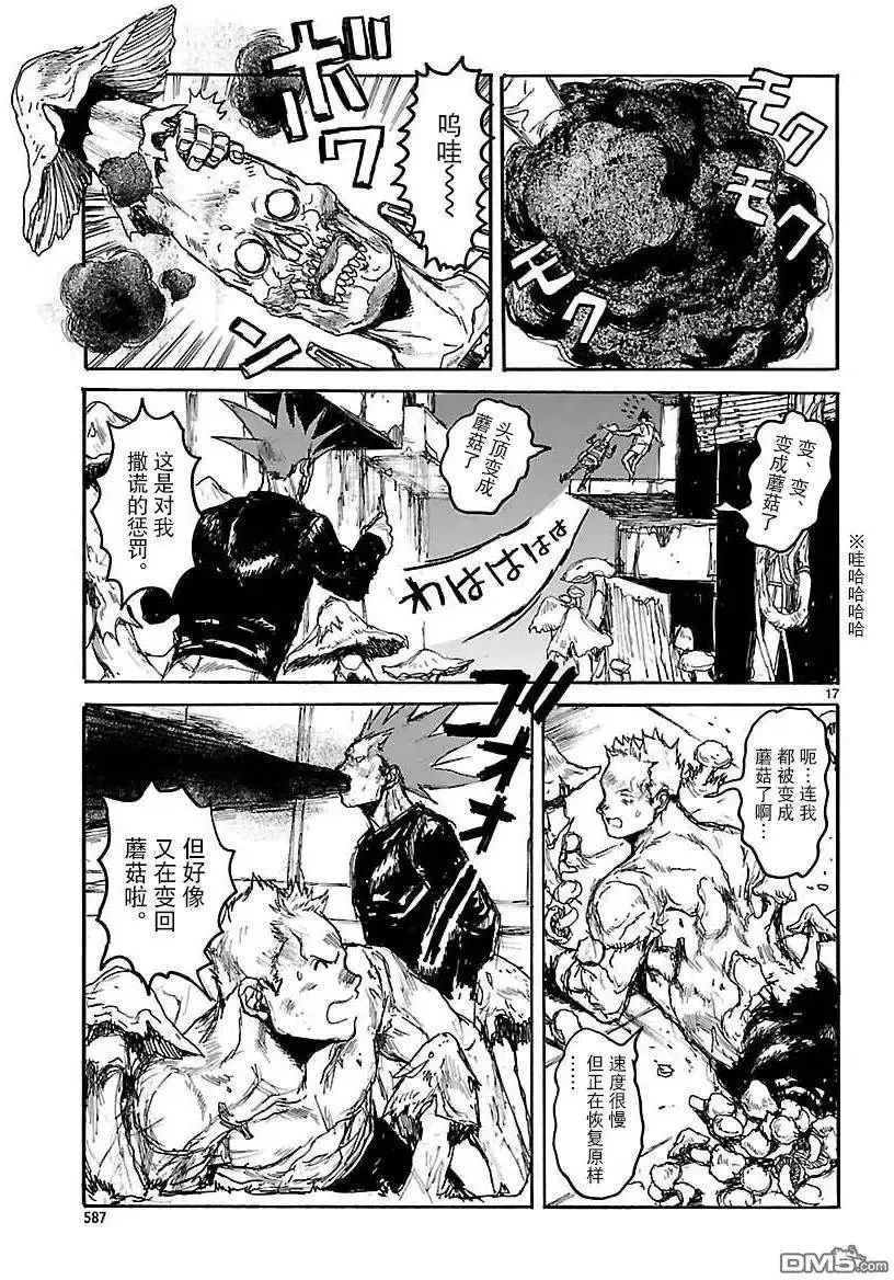第136回 第17页