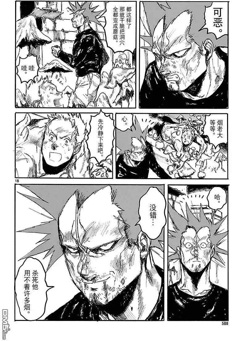 第136回 第18页