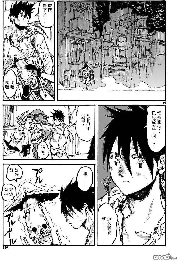 第136回 第19页