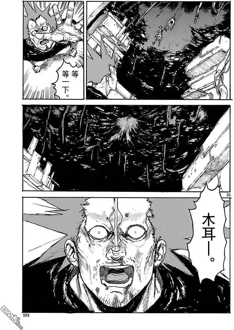 第136回 第23页