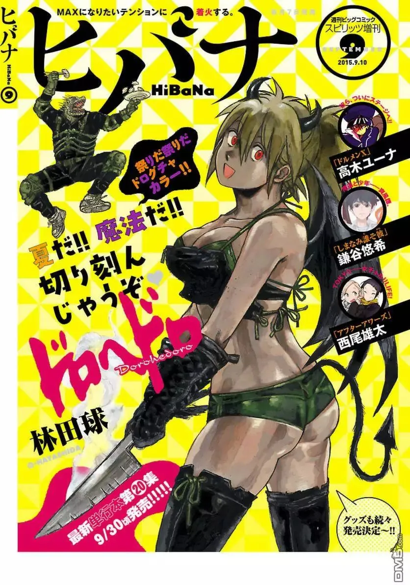 第136回 第25页