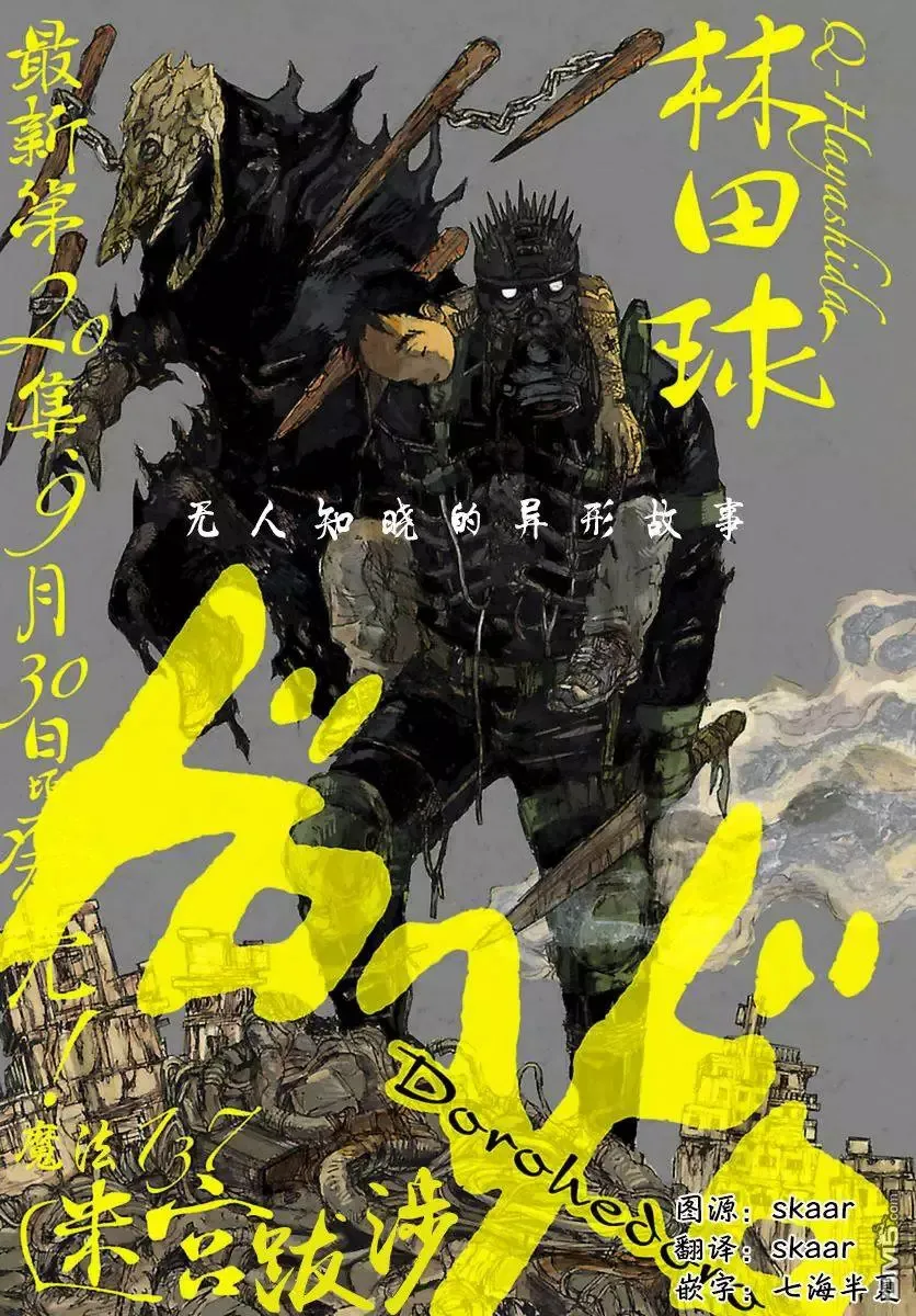 第136回 第26页
