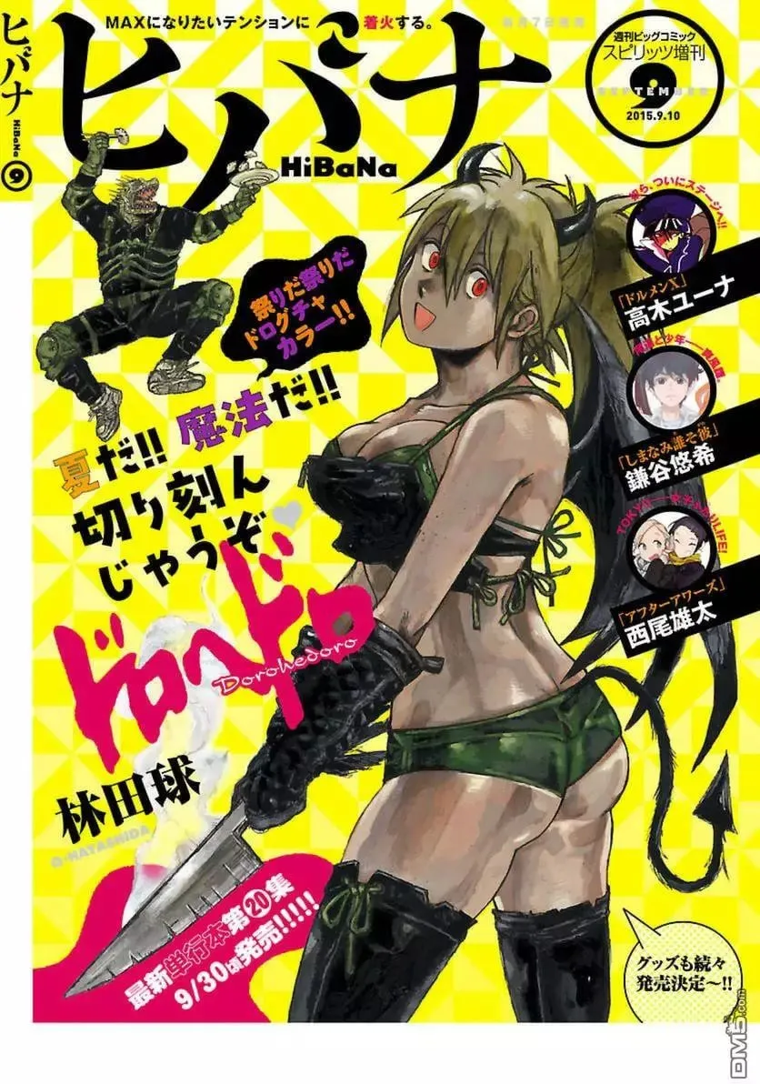 第137回 第1页