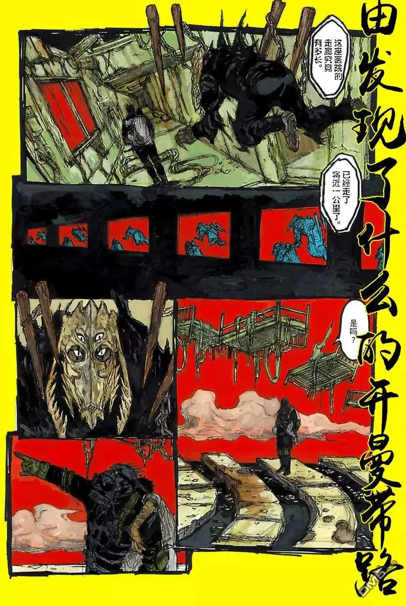 第137回 第3页