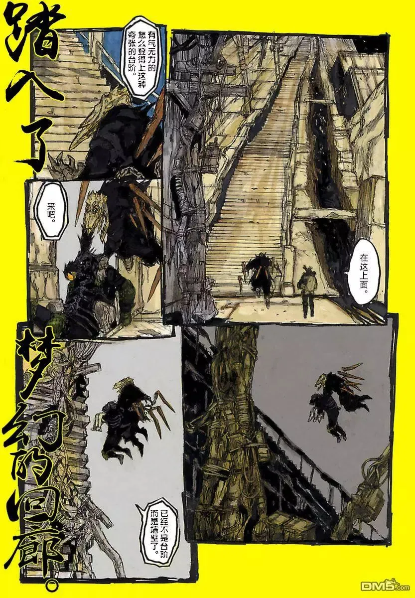 第137回 第4页
