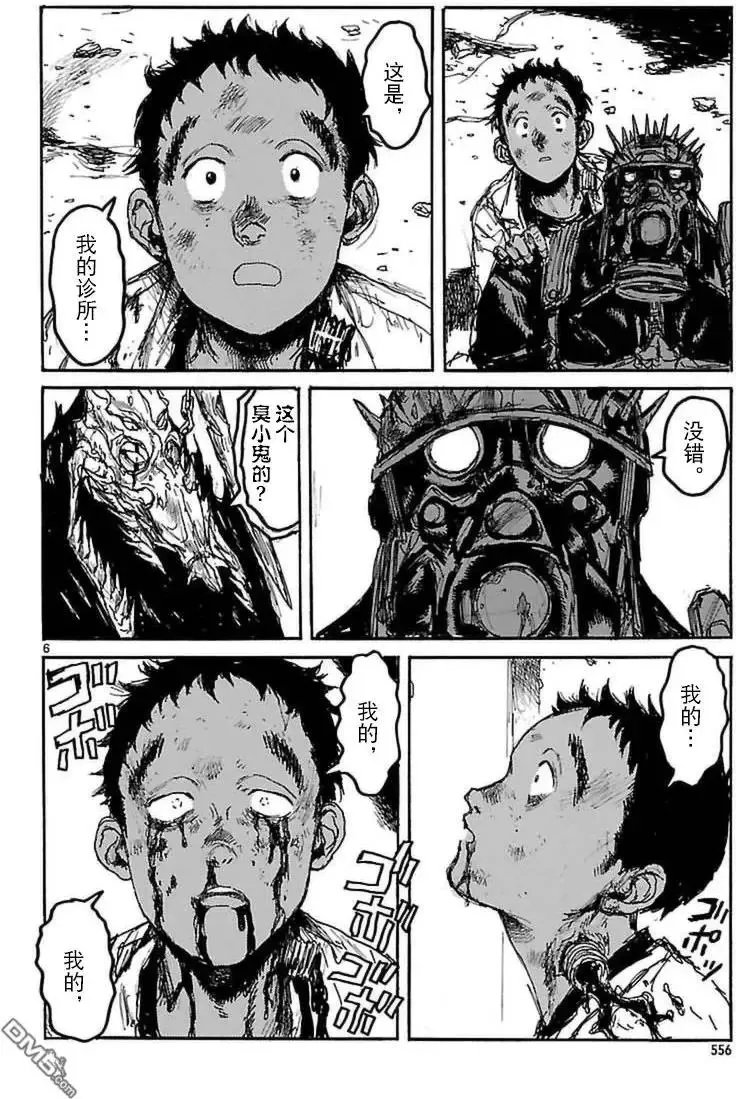 第137回 第7页