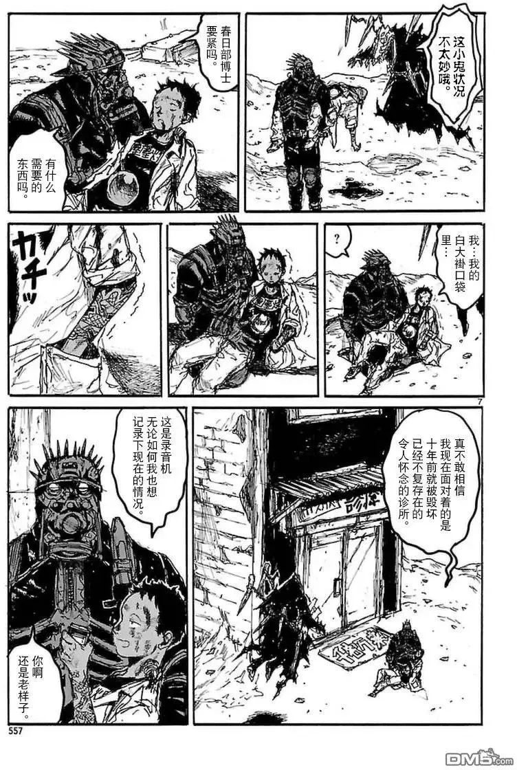 第137回 第8页
