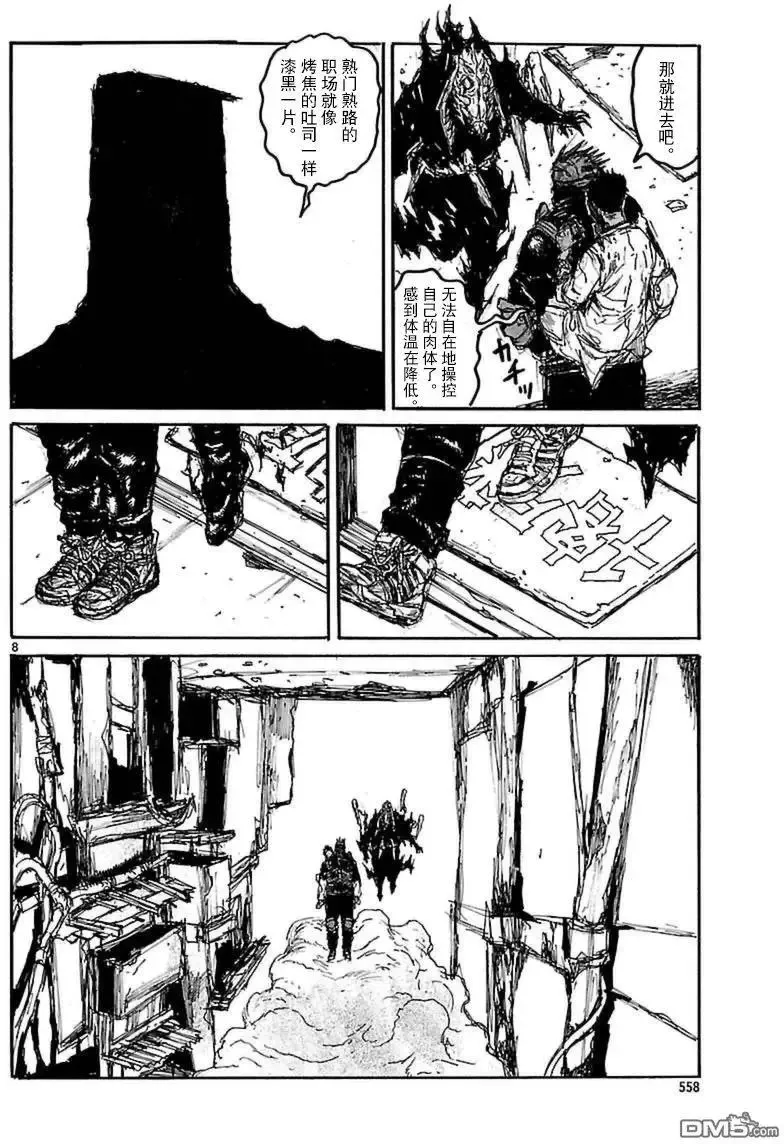 第137回 第9页