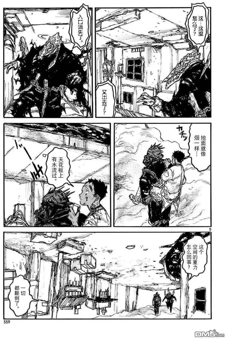 第137回 第10页