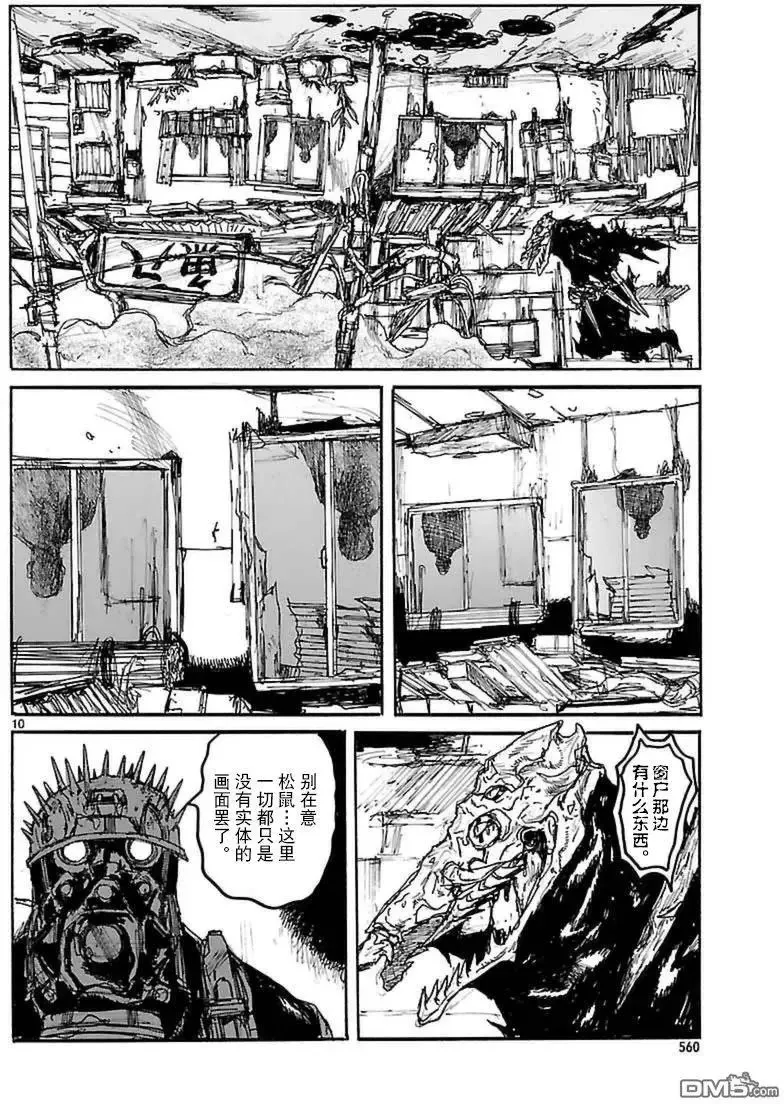 第137回 第11页