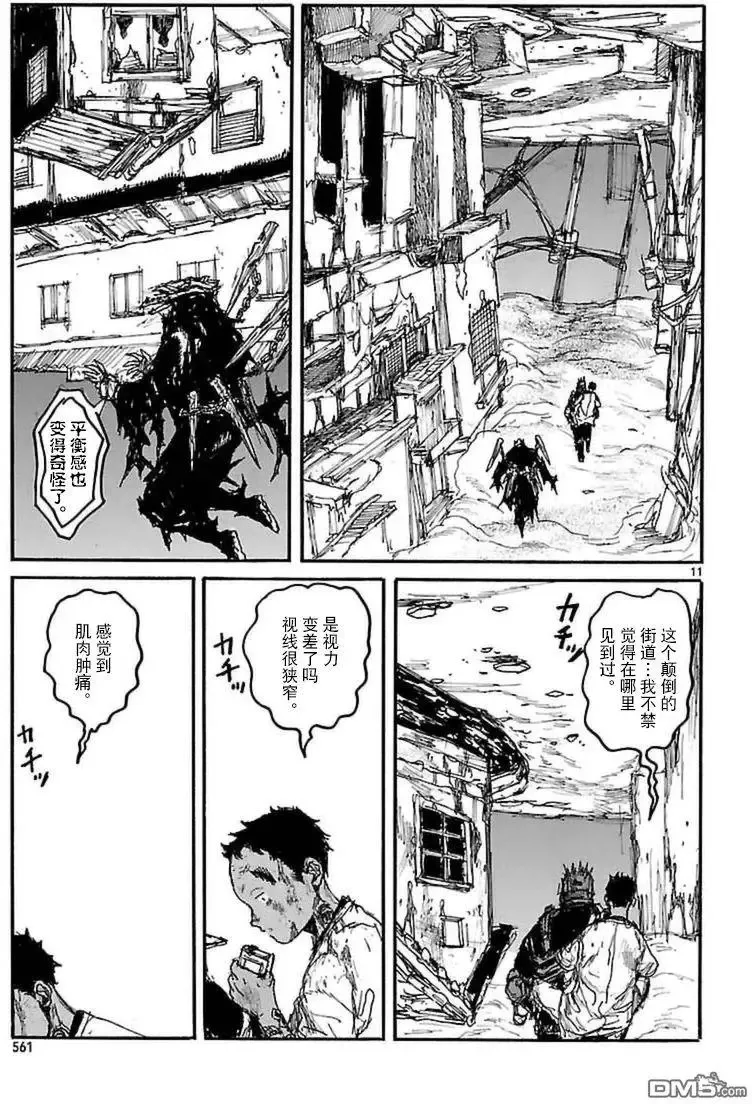 第137回 第12页