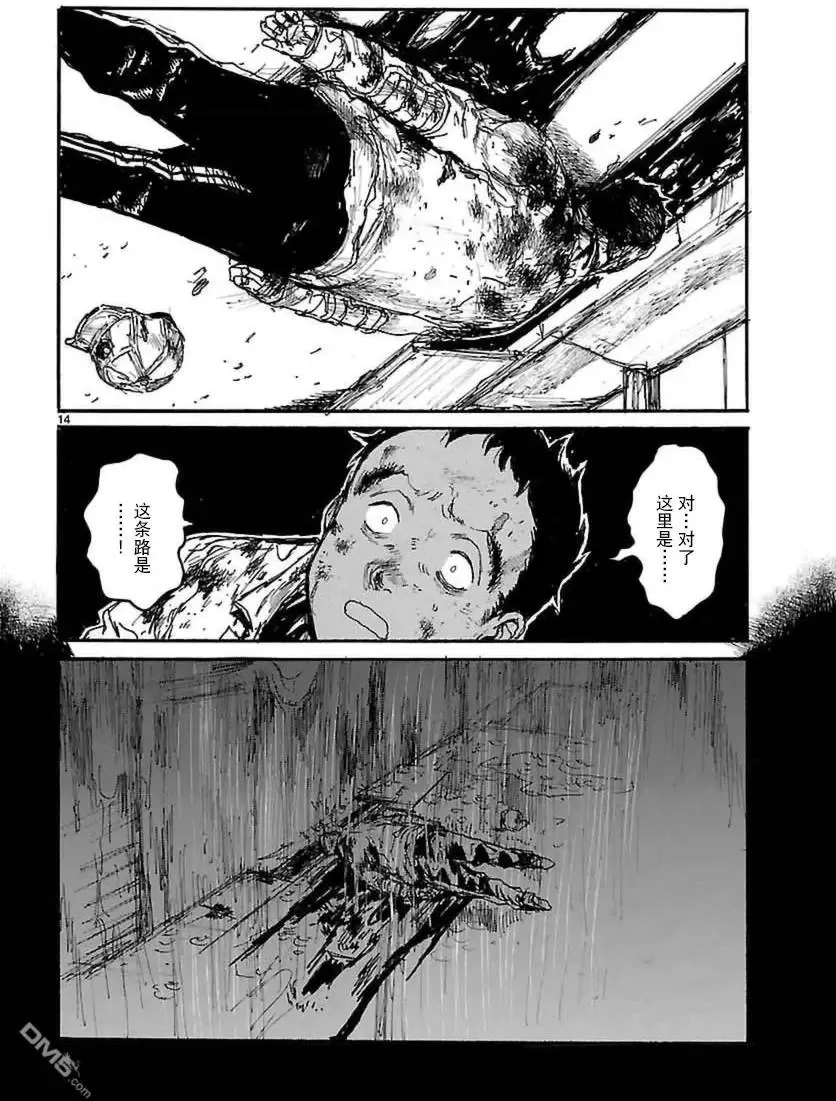 第137回 第15页