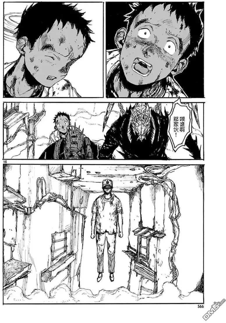 第137回 第17页