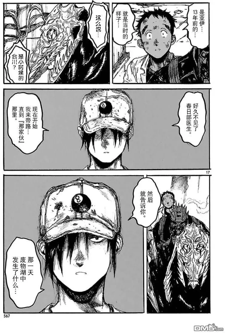 第137回 第18页