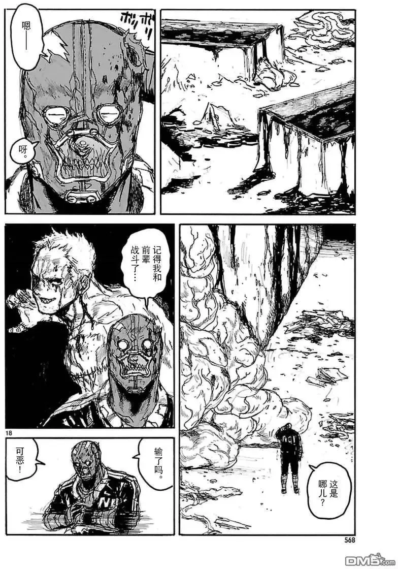 第137回 第19页