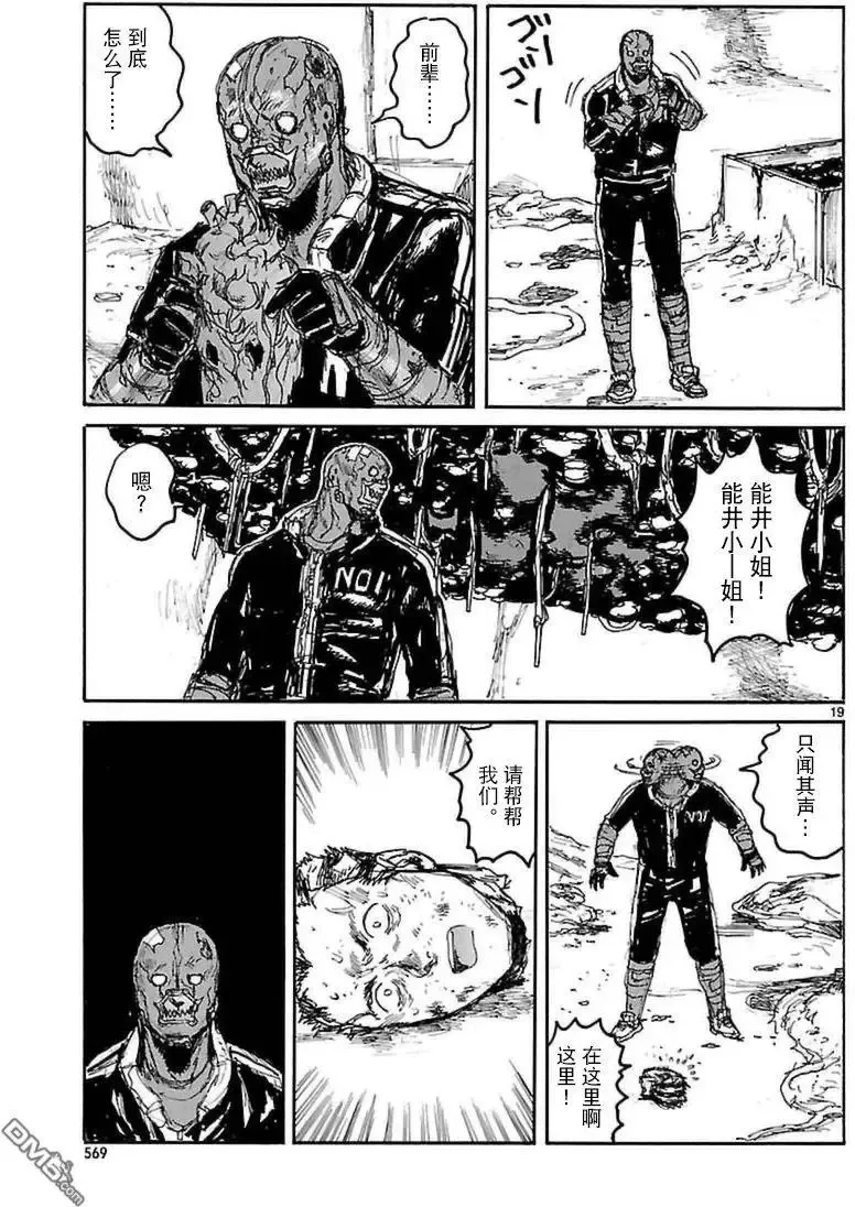 第137回 第20页