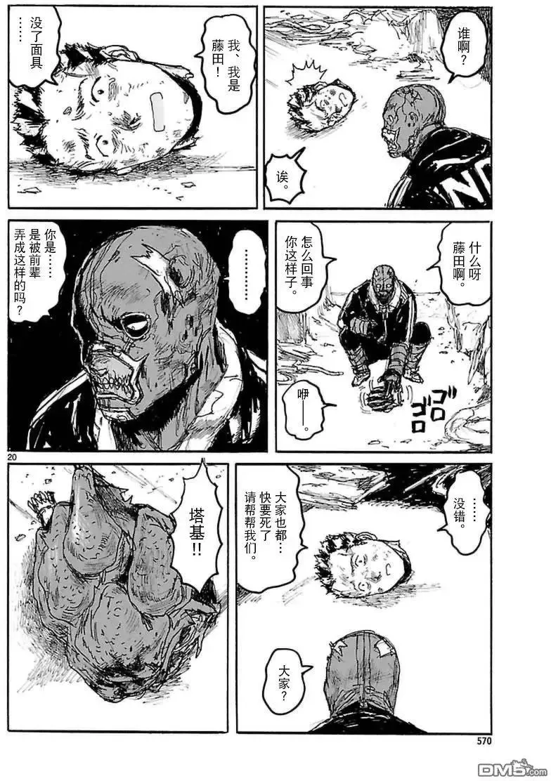第137回 第21页