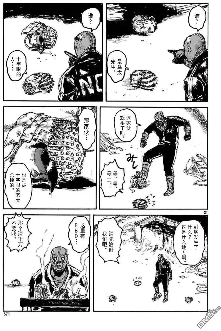 第137回 第22页