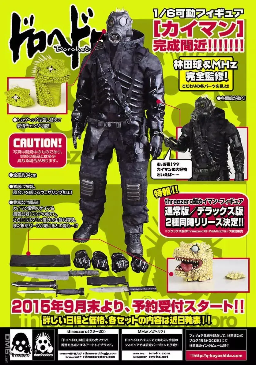 第137回 第26页