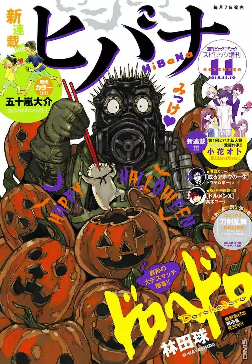 第137回 第27页