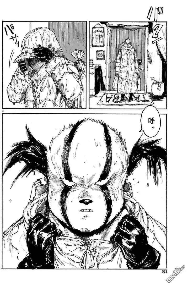 第138回 第7页