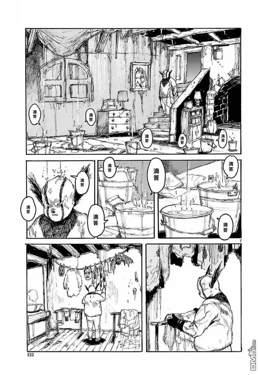 第138回 第8页