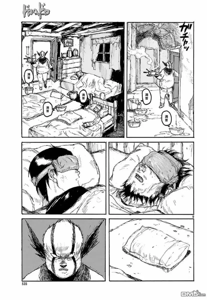 第138回 第10页