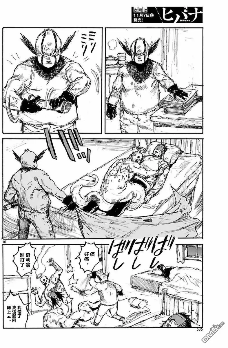 第138回 第11页