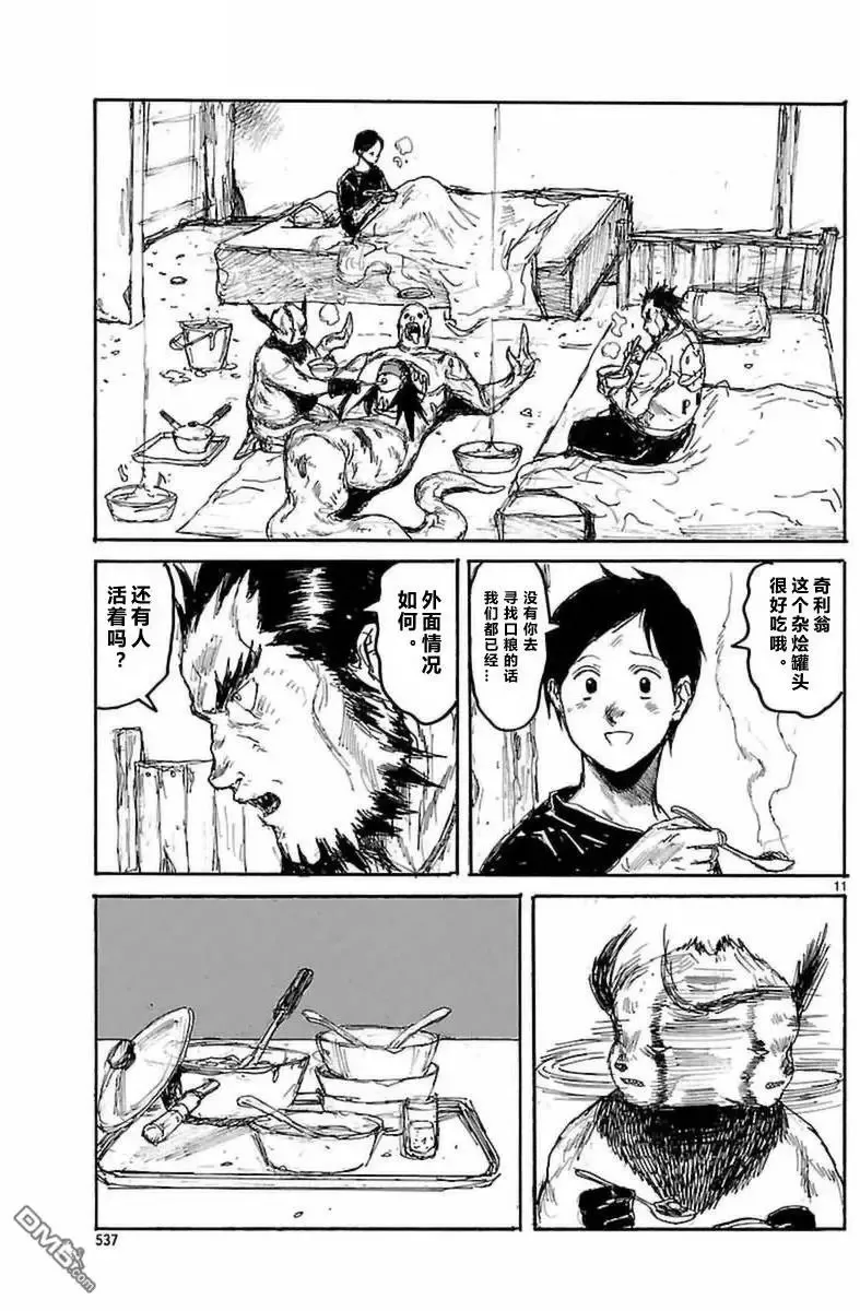 第138回 第12页