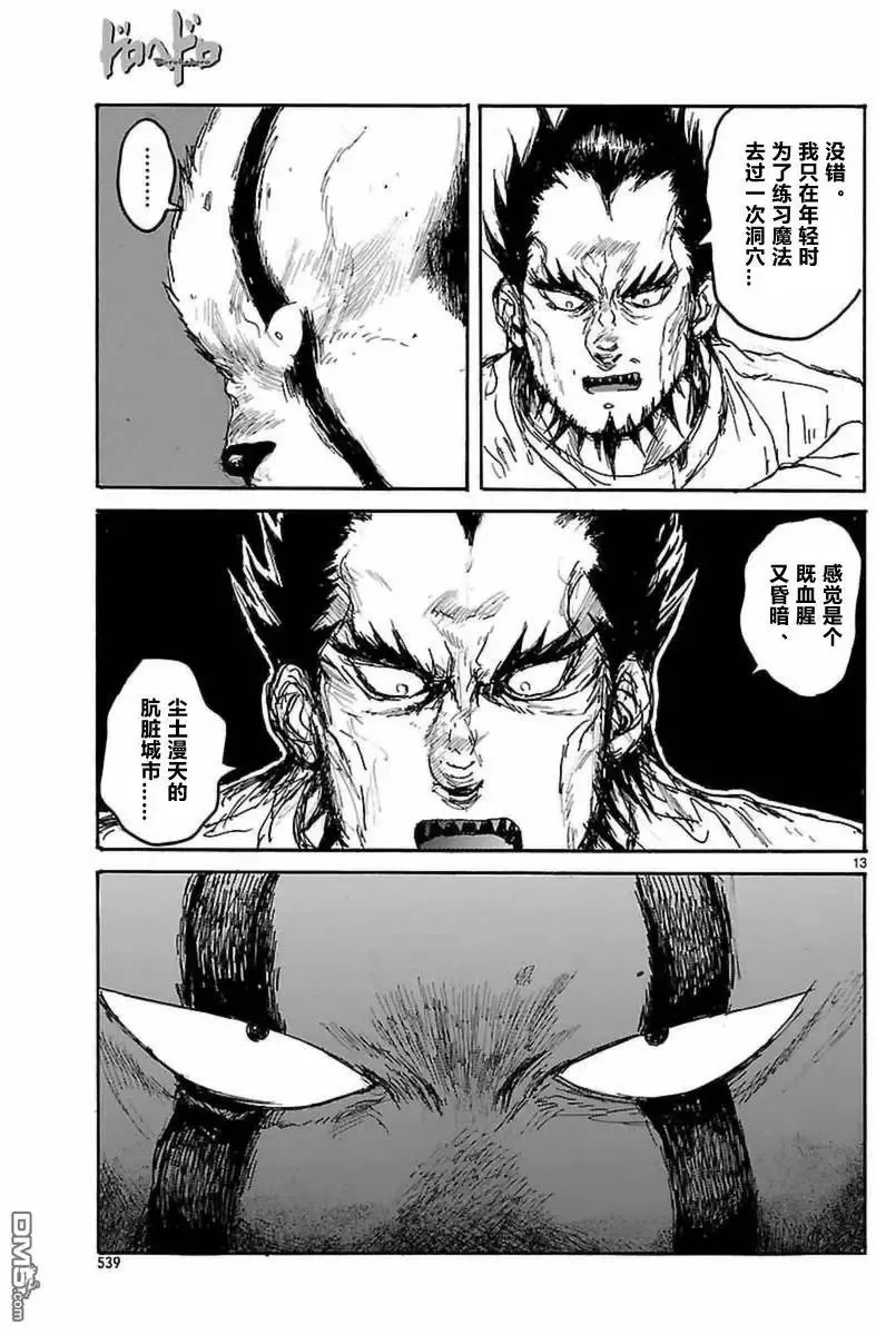 第138回 第14页