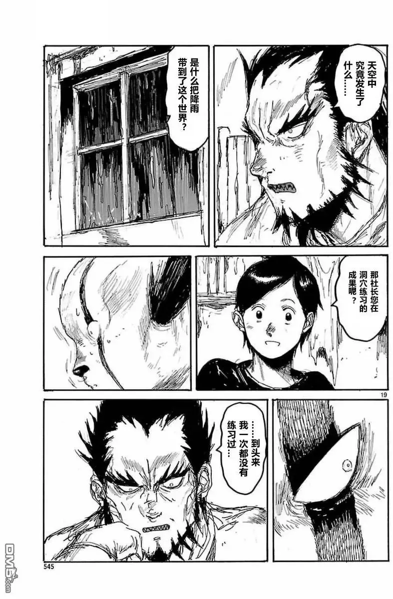 第138回 第20页