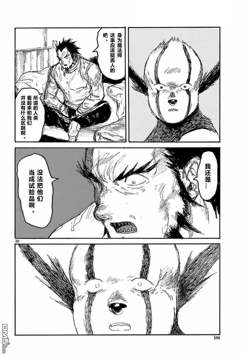 第138回 第21页