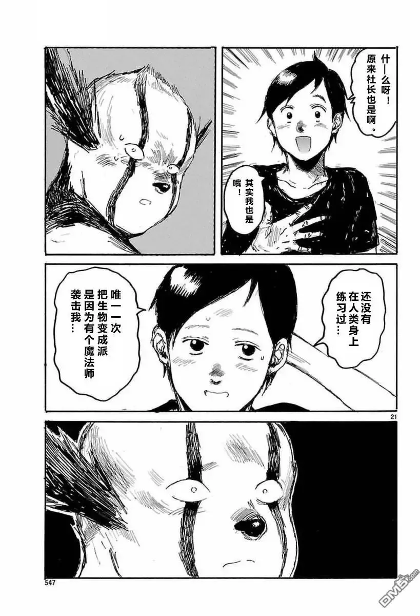 第138回 第22页