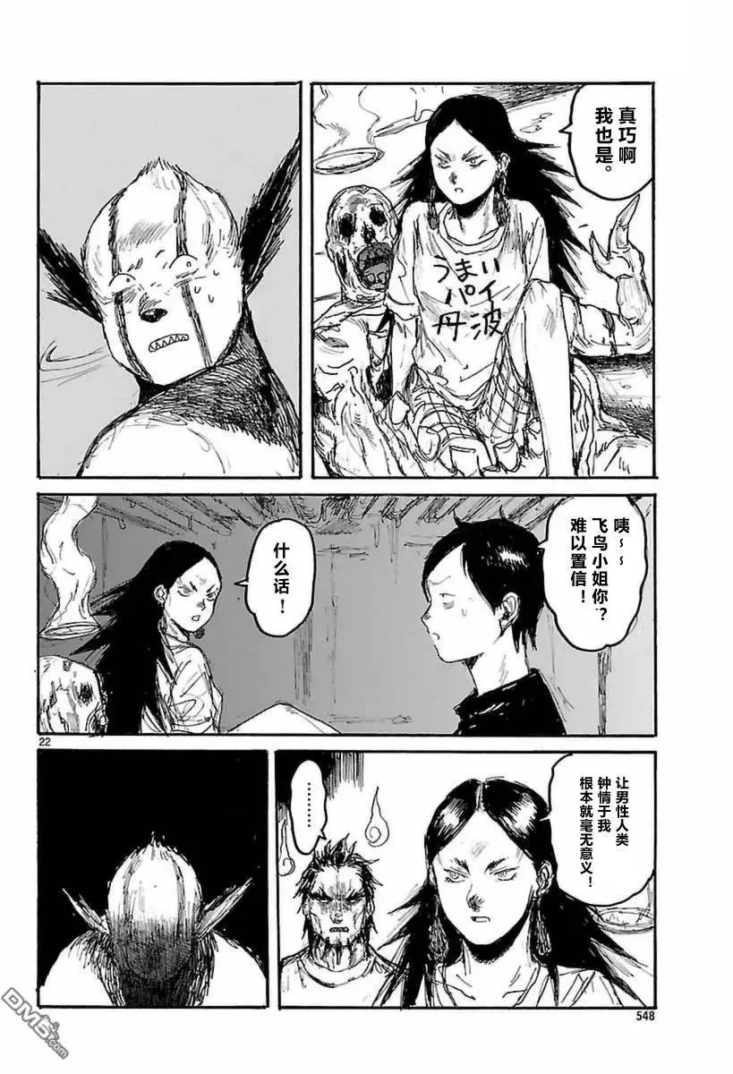 第138回 第23页