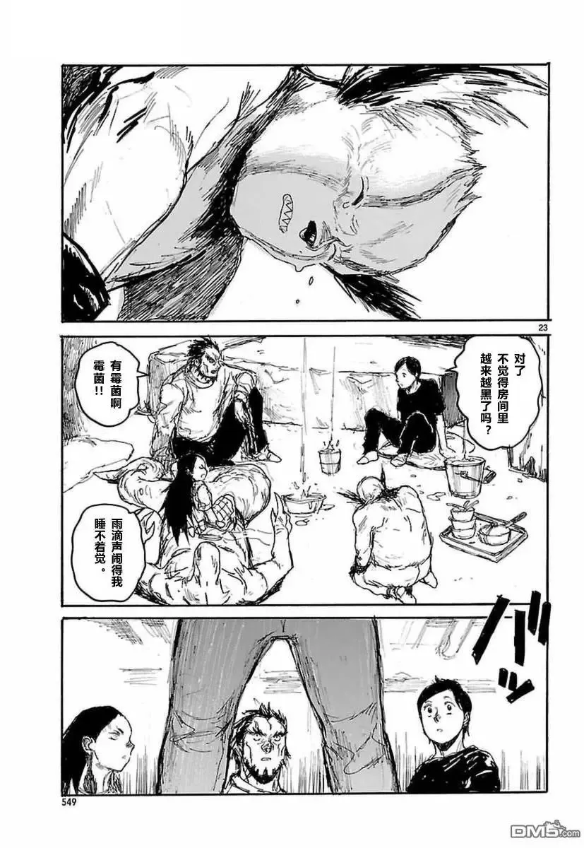 第138回 第24页