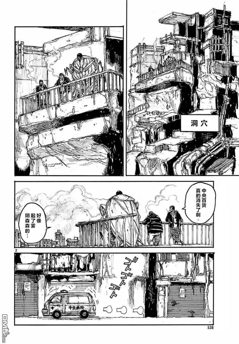 第138回 第27页