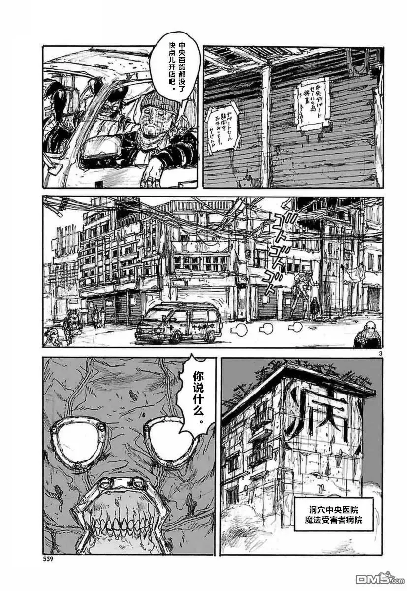 第139回 第3页