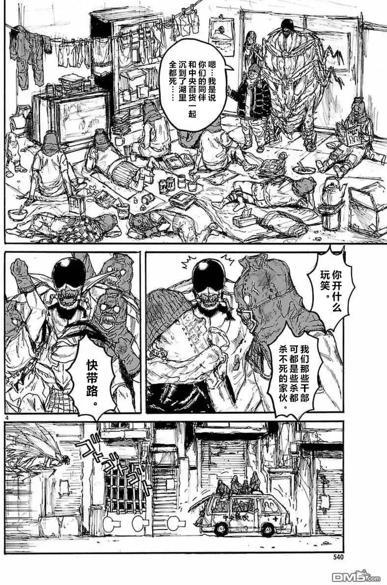 第139回 第4页