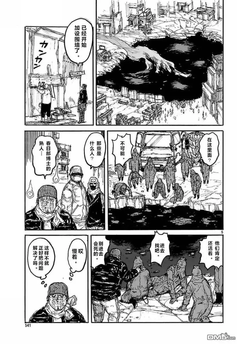 第139回 第5页