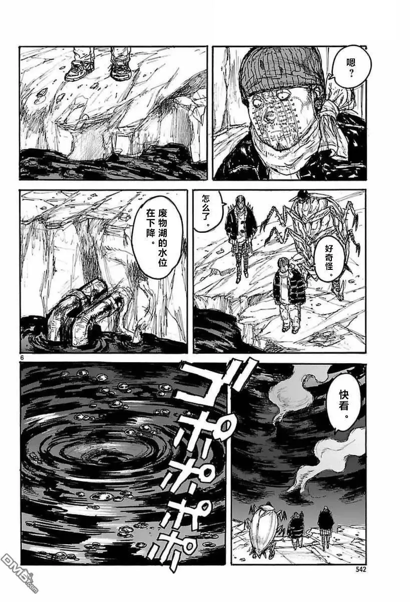 第139回 第6页