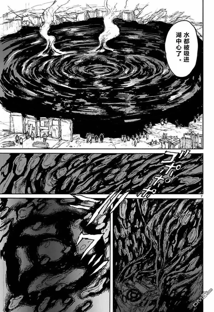 第139回 第7页
